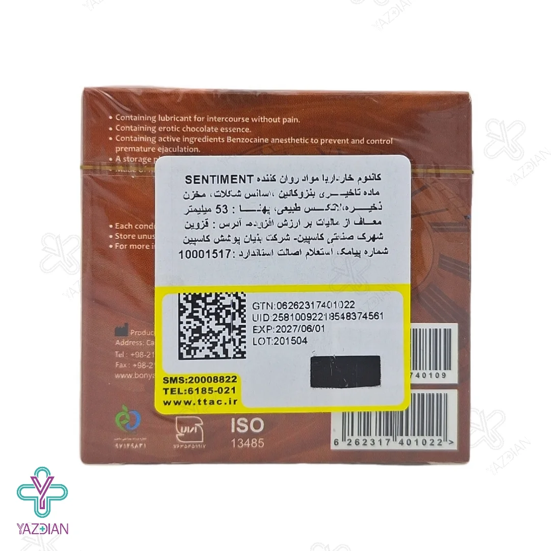 کاندوم خاردار شکلاتی کلایمکس - 3 عددی