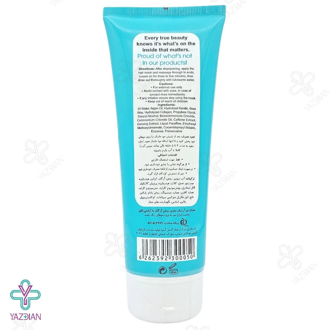 ماسک مو آبرسان روغن آرگان انلیل (با آبکشی) - 250 میلی لیتر