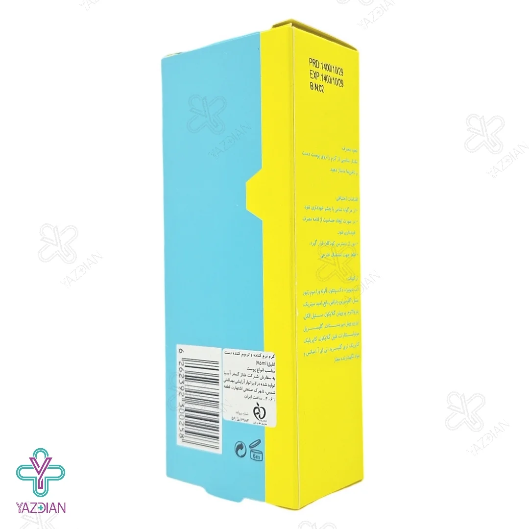 کرم دست نرم کننده و ترمیم کننده انلیل - 75 میلی لیتر