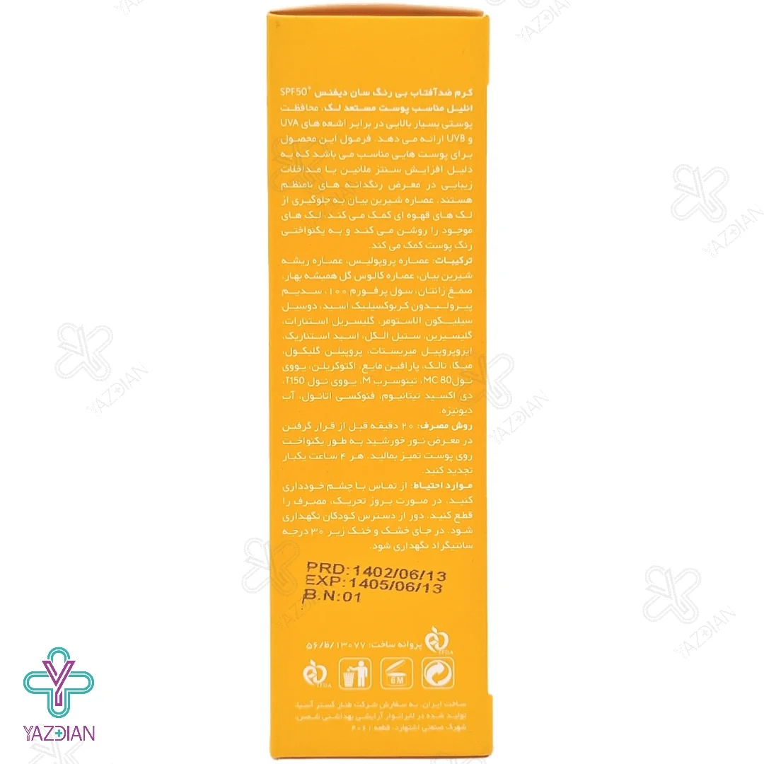 کرم ضد آفتاب SPF50 سان دیفنس انلیل مناسب پوست مستعد لک - بی رنگ