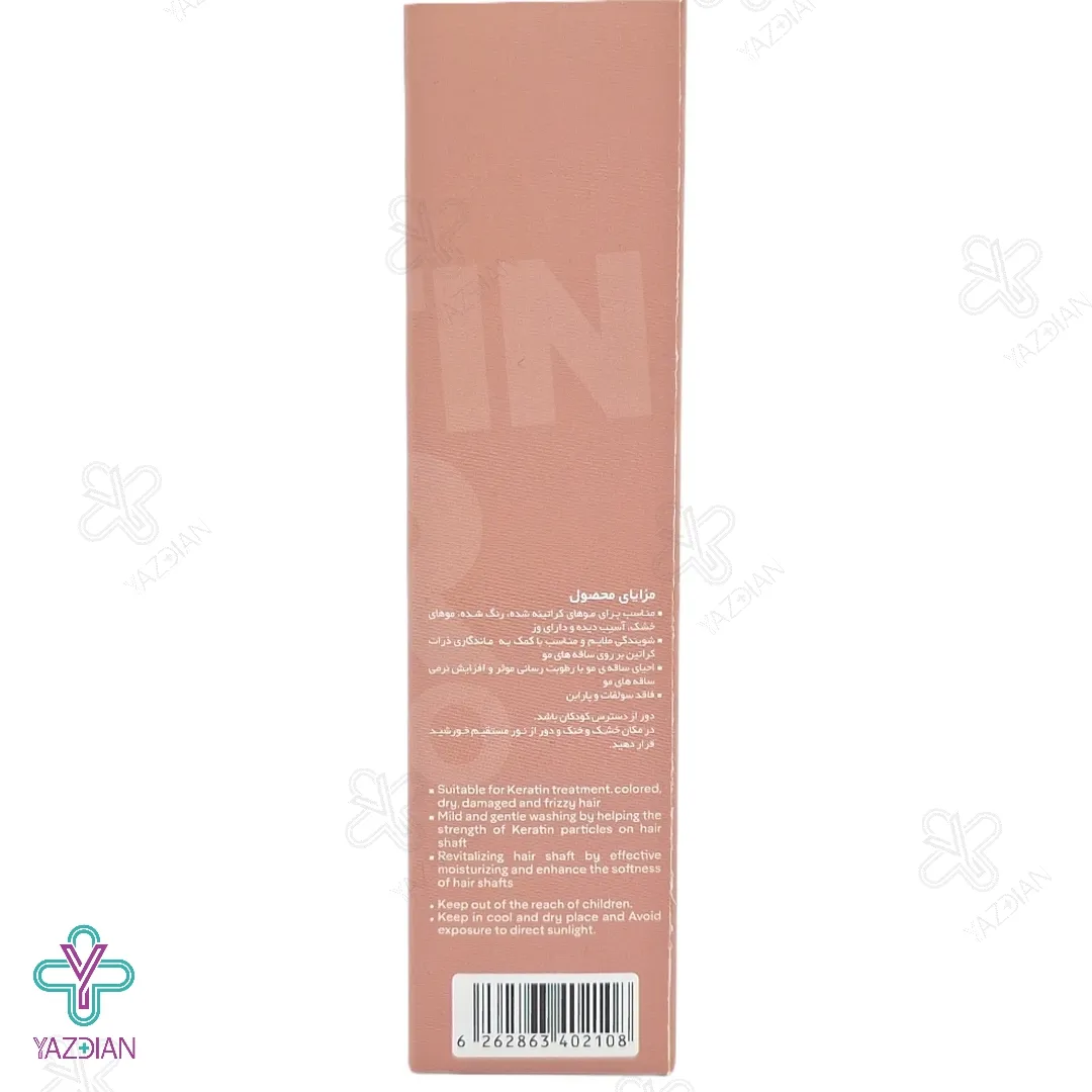 شامپو بدون سولفات کراتینه سریتا - 200 میلی لیتر