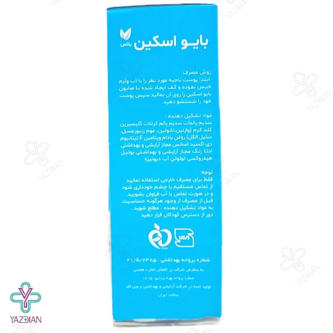 صابون مرطوب کننده کرم دار 30 درصد بایو اسکین پلاس - 100 گرم