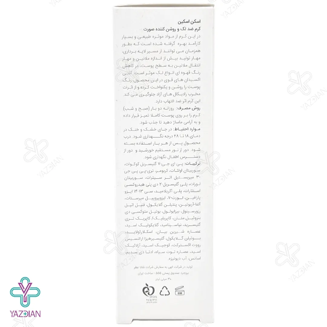 کرم ضد لک و روشن کننده صورت اسکن اسکین - 30 میلی لیتر	