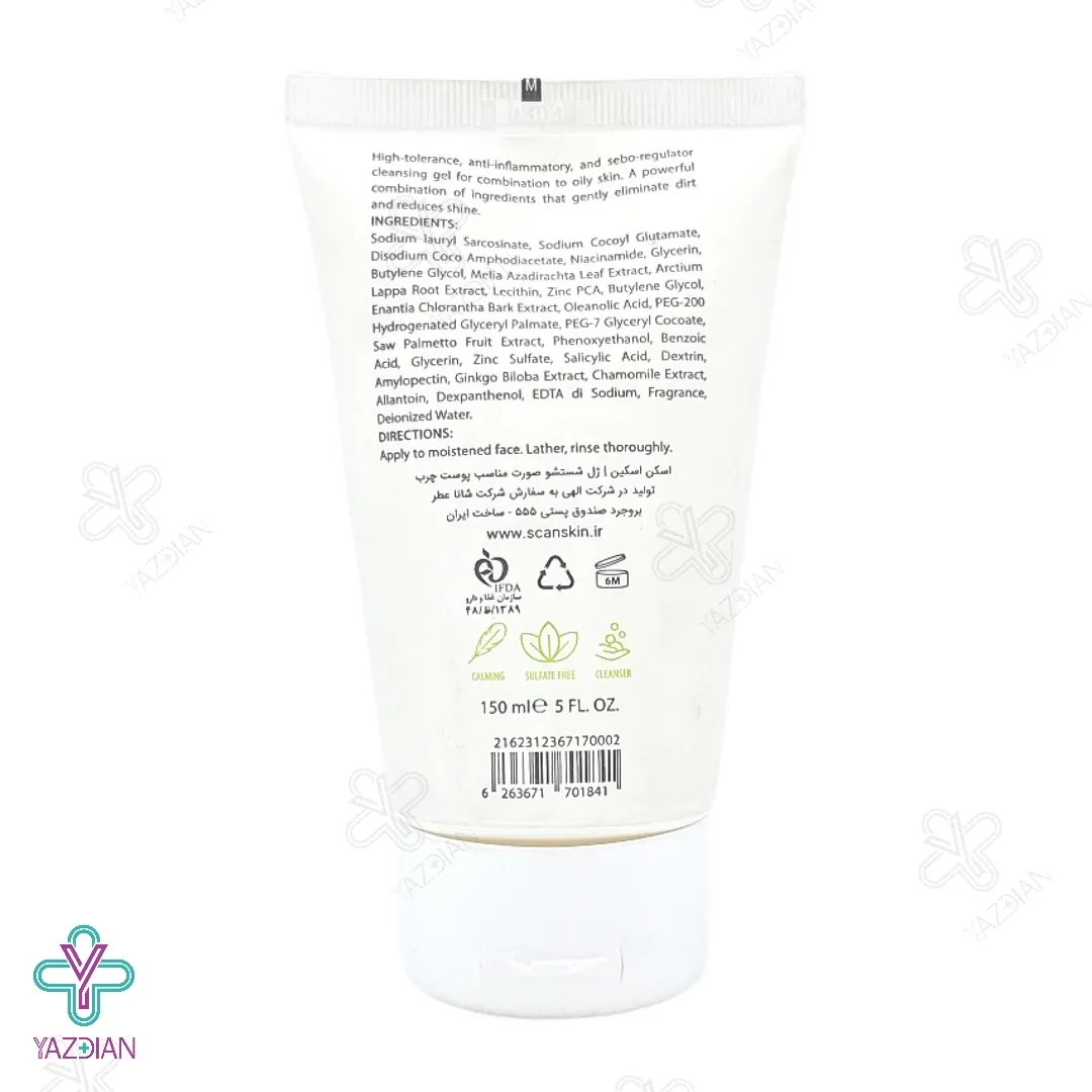 ژل شستشوی صورت پوست چرب اسکن اسکین - 150 میلی لیتر