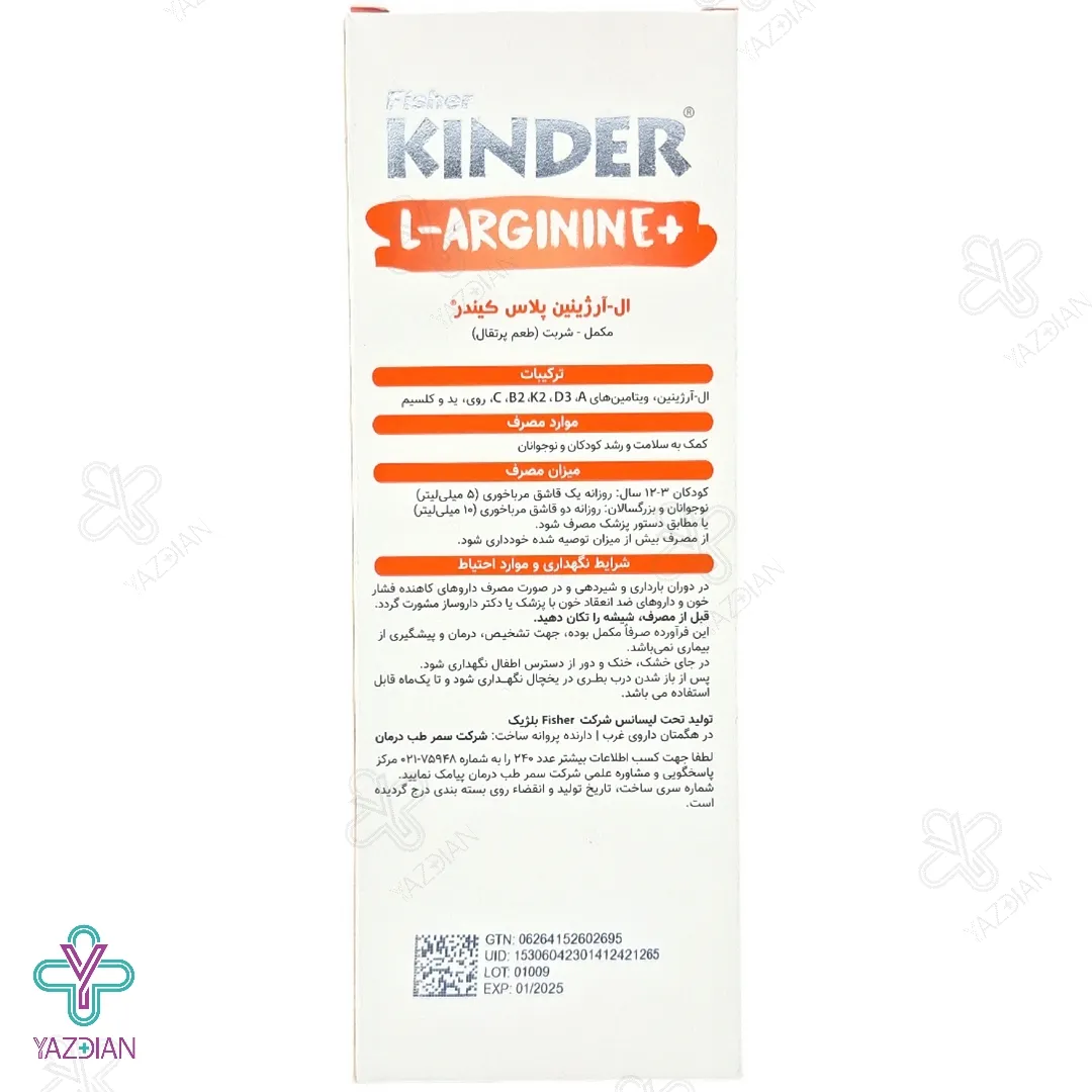 شربت تقویت رشد کودکان ال آرژنین پلاس فیشر کیندر - 200 میلی لیتر	