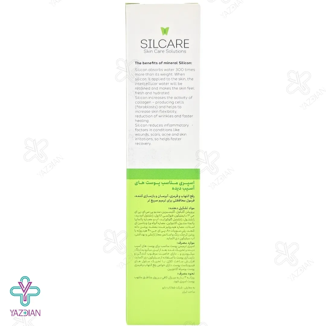 اسپری آبرسان و ترمیم کننده پوست حساس سیلکر - 120 میلی لیتر	