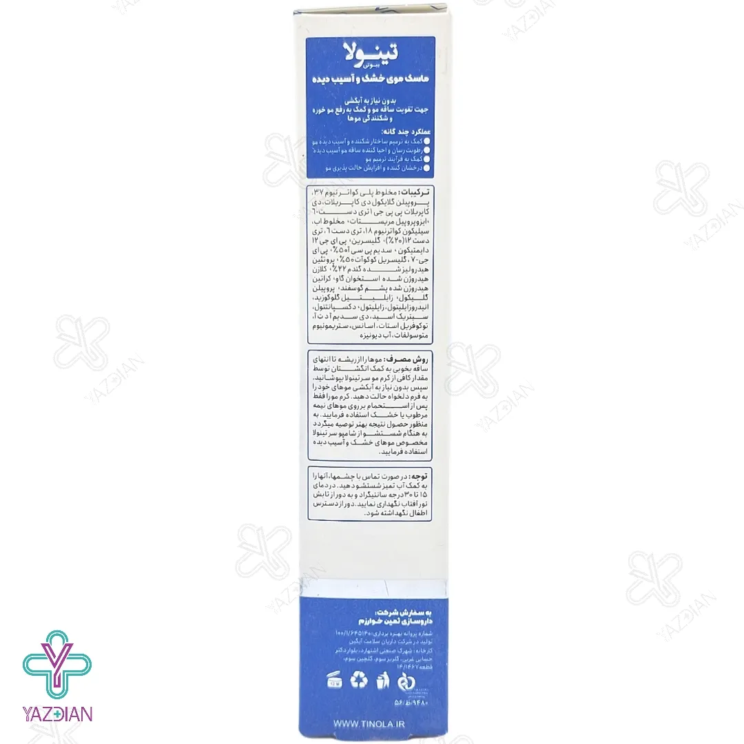 ماسک مو ترمیم کننده موهای خشک و آسیب دیده تینولا (بدون آبکشی) - 100 میلی لیتر	