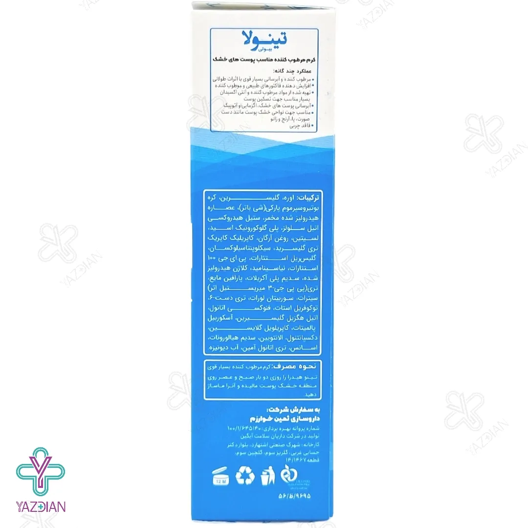 کرم مرطوب کننده پوست خشک و معمولی تینولا - 40 میلی لیتر	