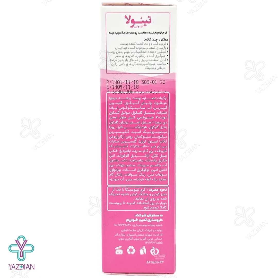 کرم ترمیم کننده پوست تینوسیکا تینولا - 40 میلی لیتر	