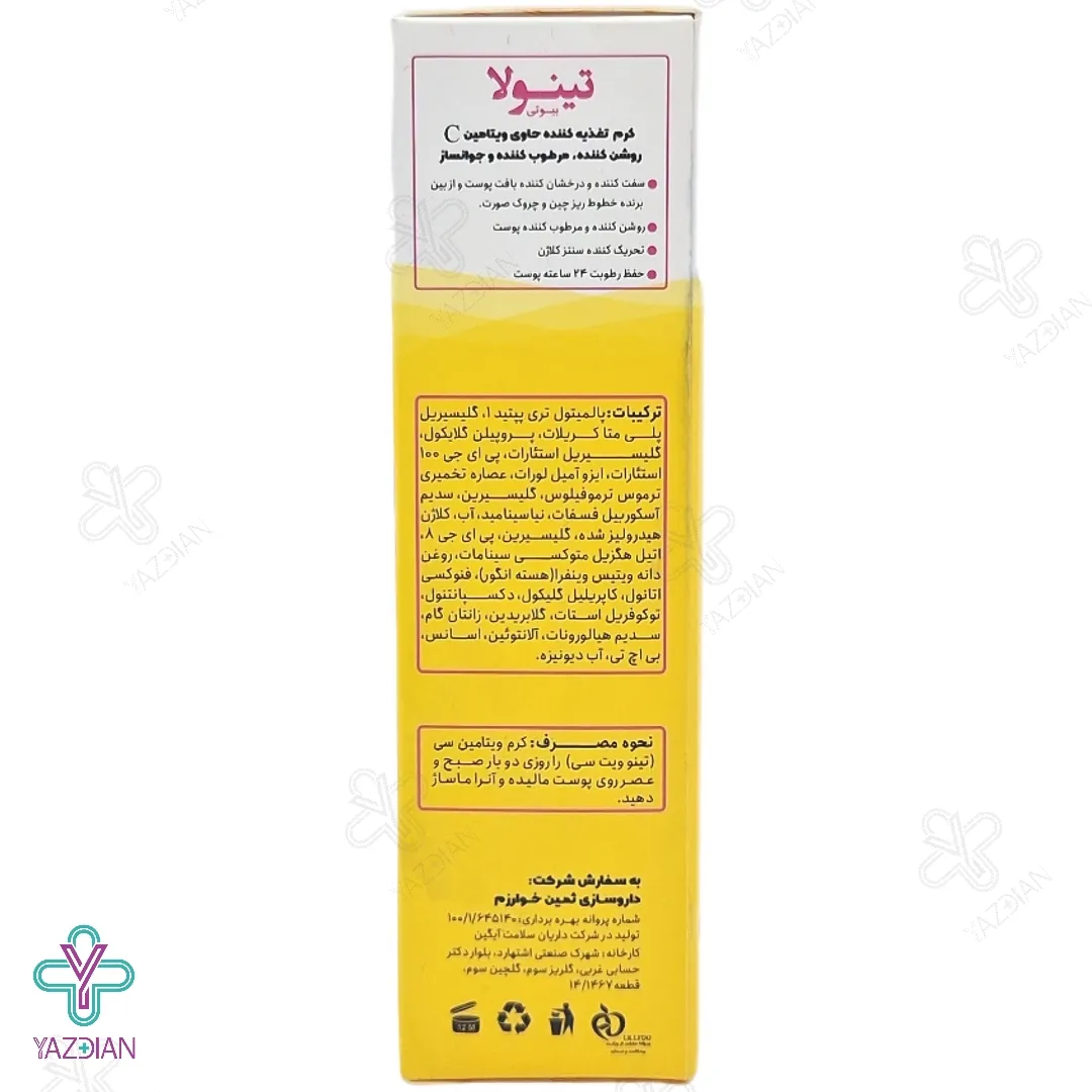 کرم مغذی و روشن کننده پوست تینولا حاوی ویتامین ث - 40 میلی لیتر	