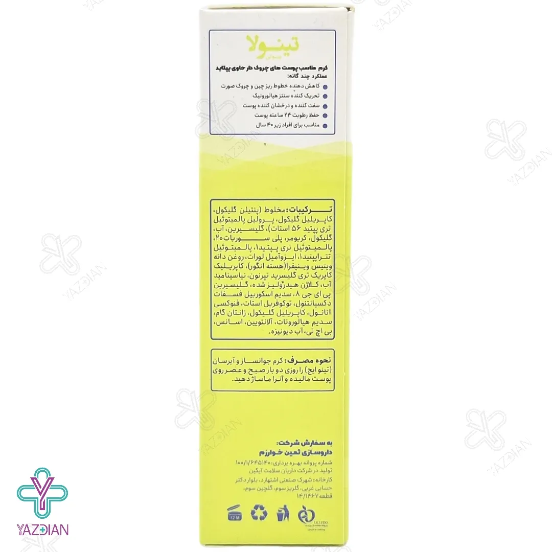 کرم ضد چروک و سفت کننده صورت و گردن تینولا - 40 میلی لیتر	