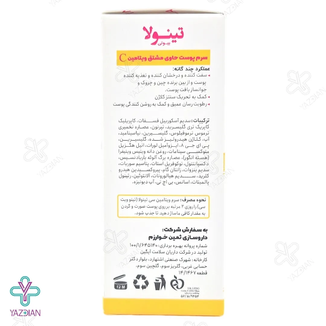 سرم ویتامین ث جوان کننده صورت و گردن تینولا - 30 میلی لیتر	