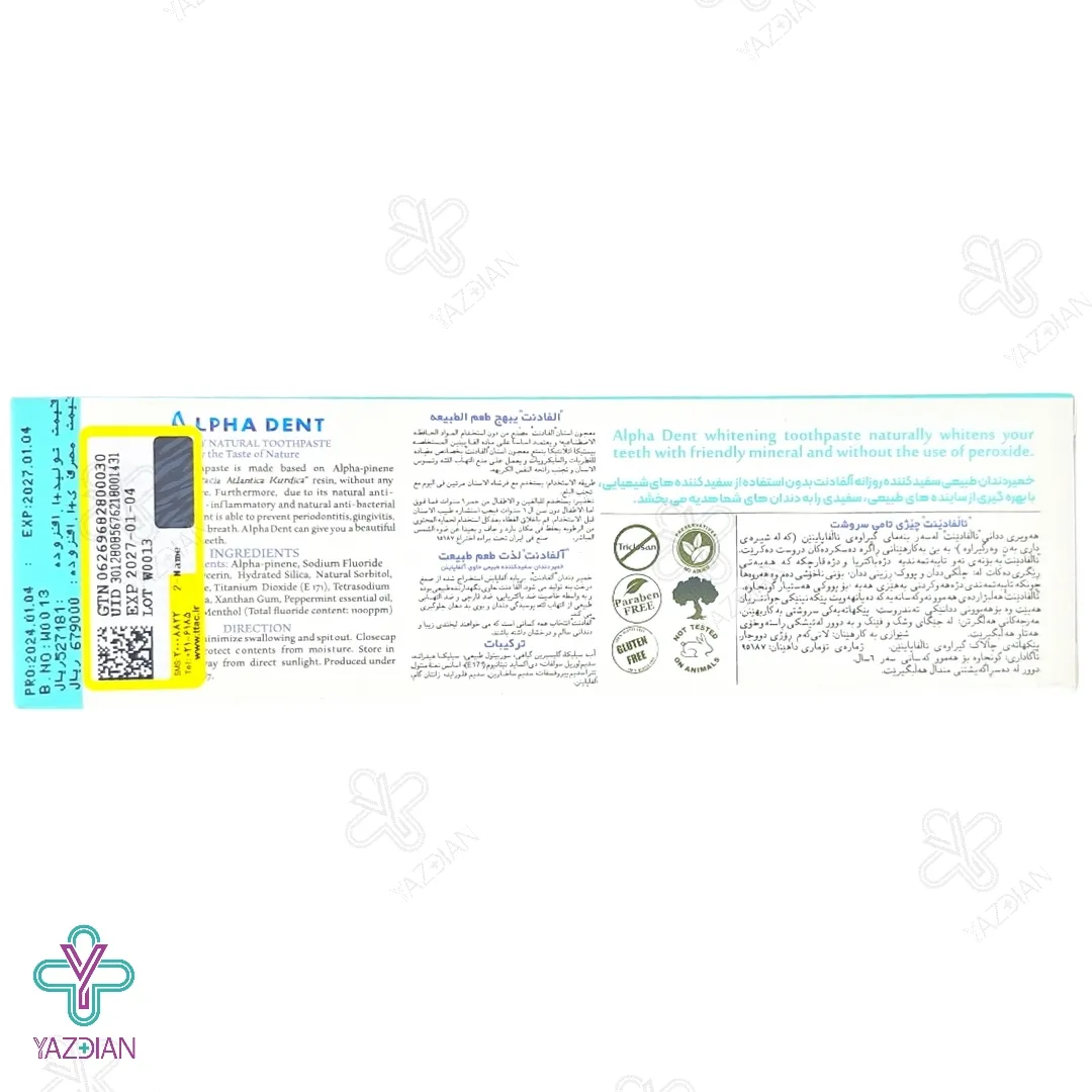 خمیر دندان طبیعی سفید کننده آلفا دنت - 75 میلی لیتر	