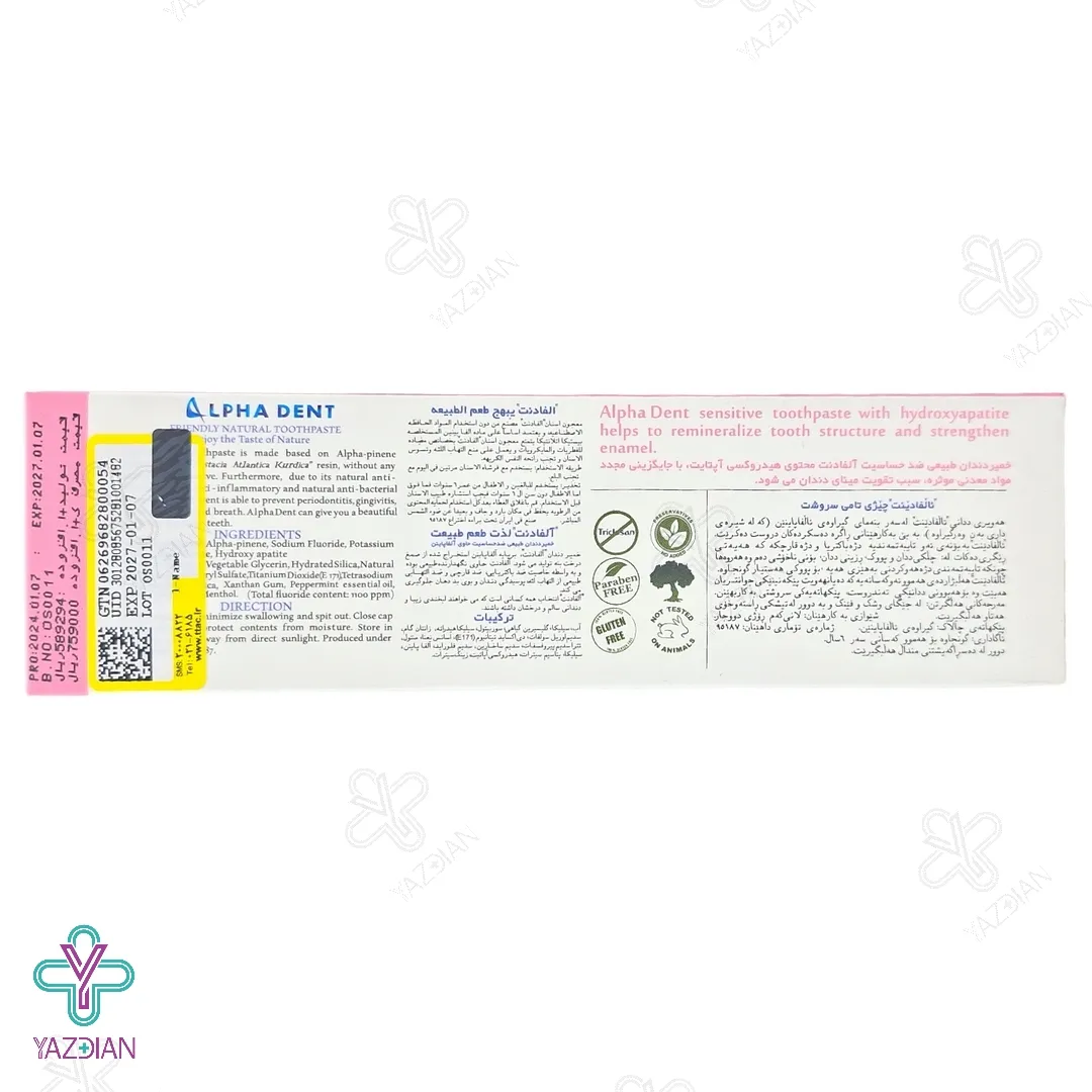 خمیر دندان طبیعی ضد حساسیت آلفا دنت - 75 میلی لیتر	