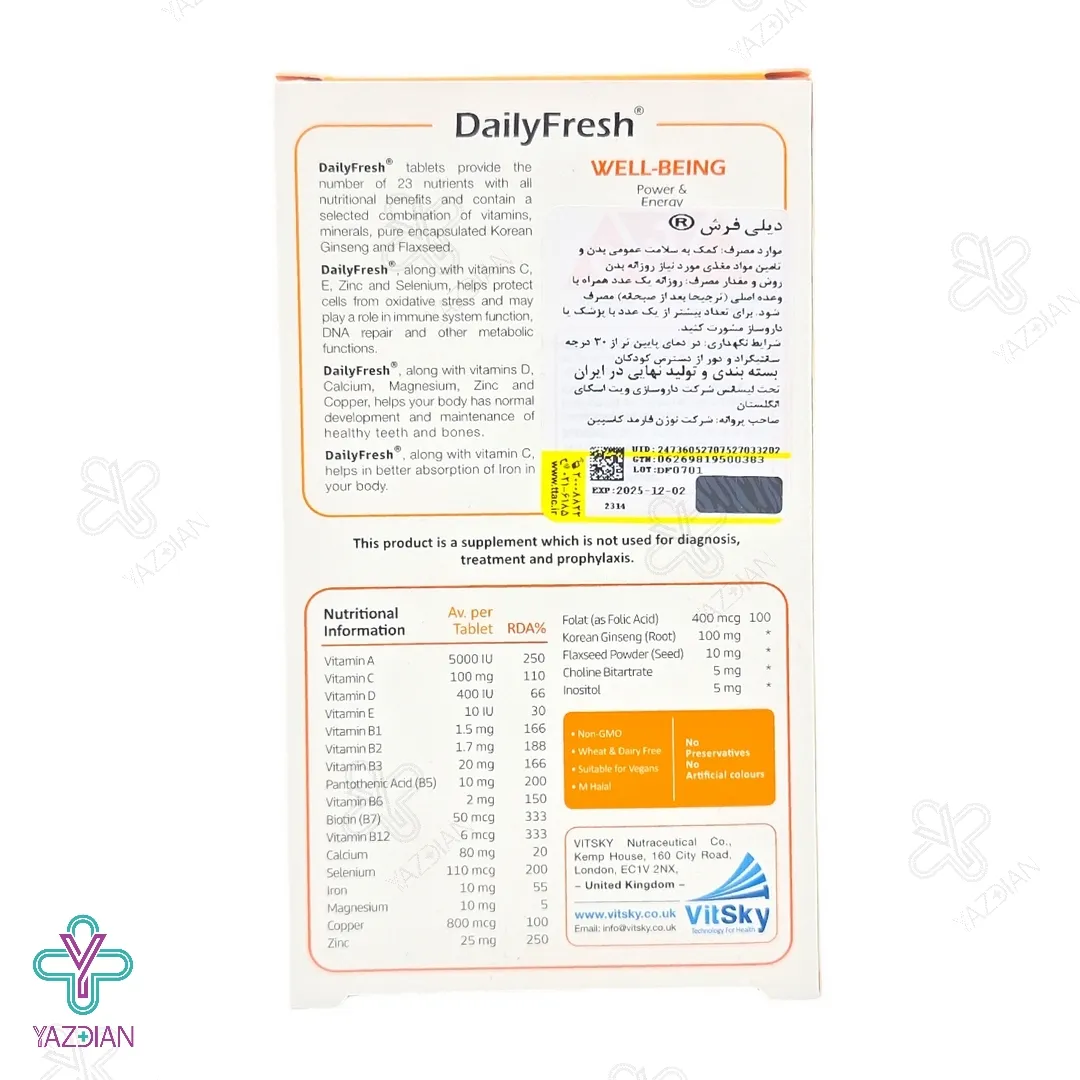 قرص مولتی ویتامین دیلی فرش ویت اسکای - 30 عددی