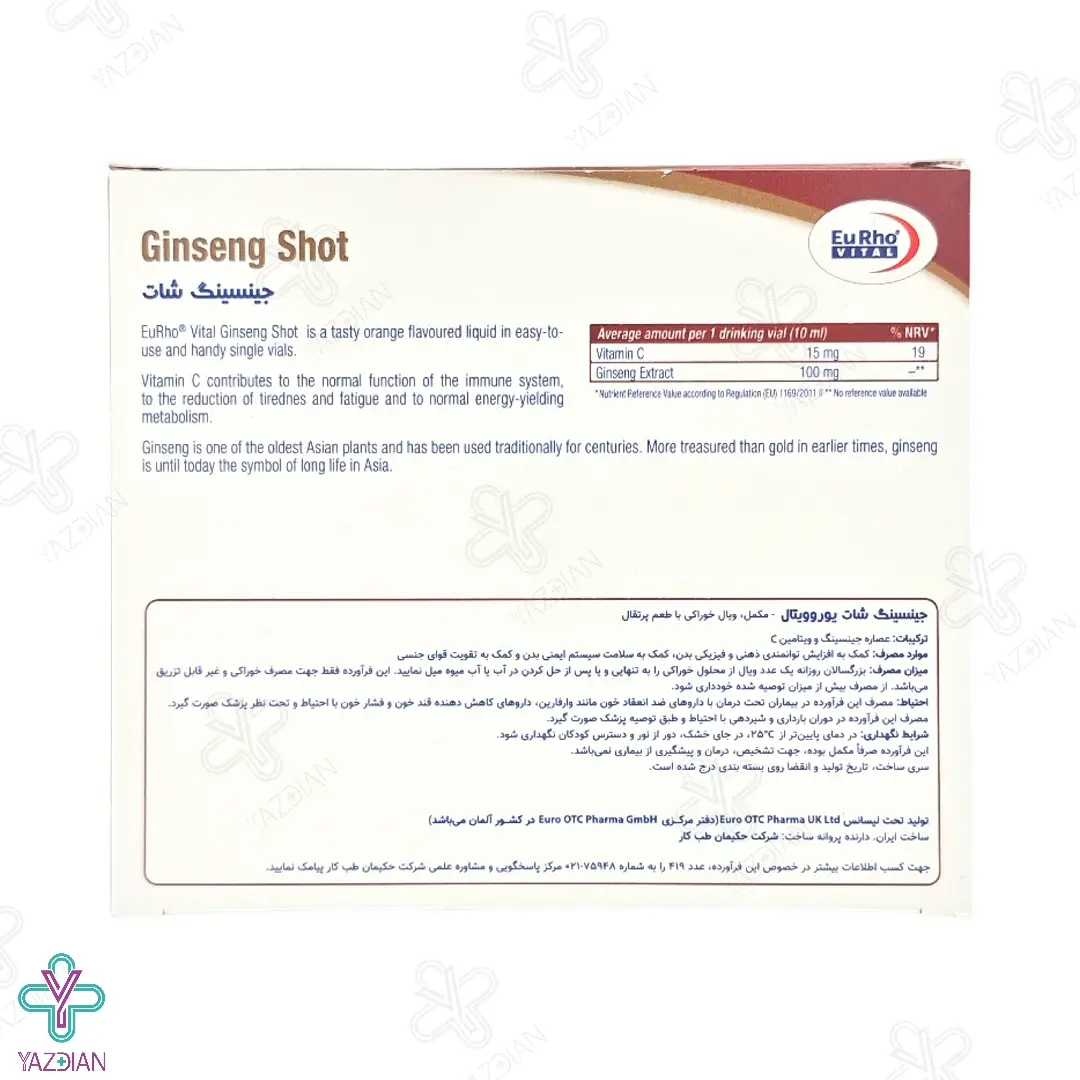 ویال خوراکی نقویت کننده جینسینگ شات یوروویتال - 6 عددی