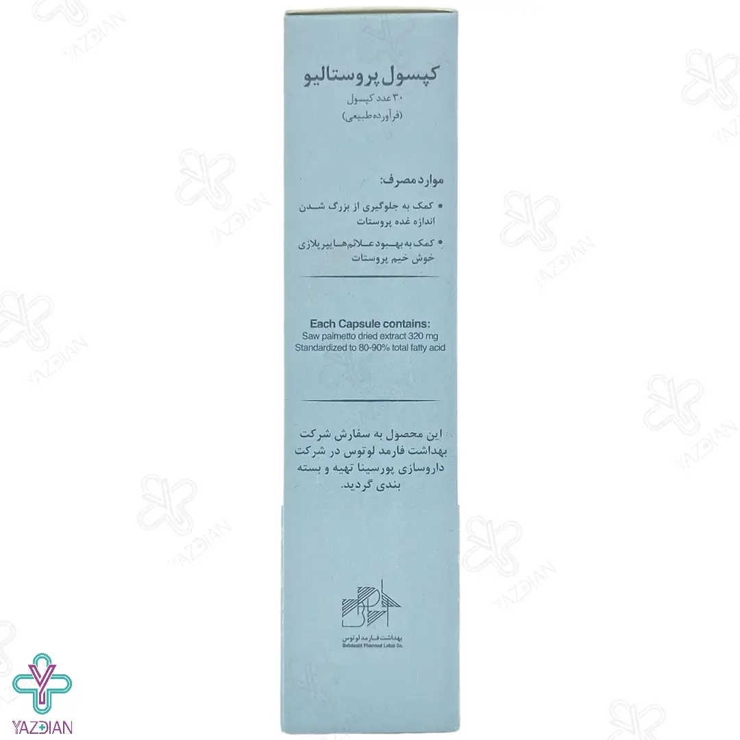 کپسول پروستات پروستالیو بهداشت فارمد لوتوس - 30 عددی