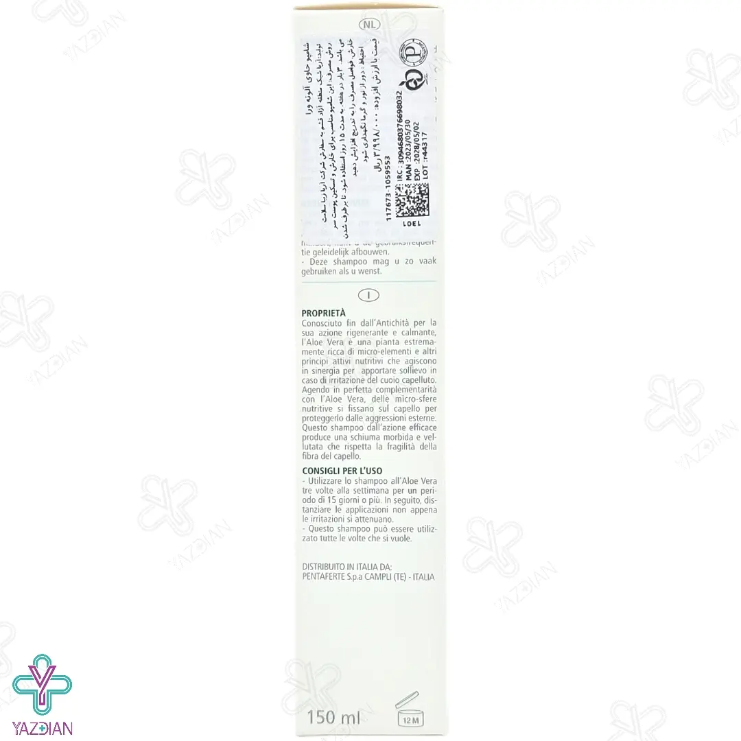 شامپو تسکین دهنده و ضد خارش آلوئه ورا هگور - 150 میلی لیتر	