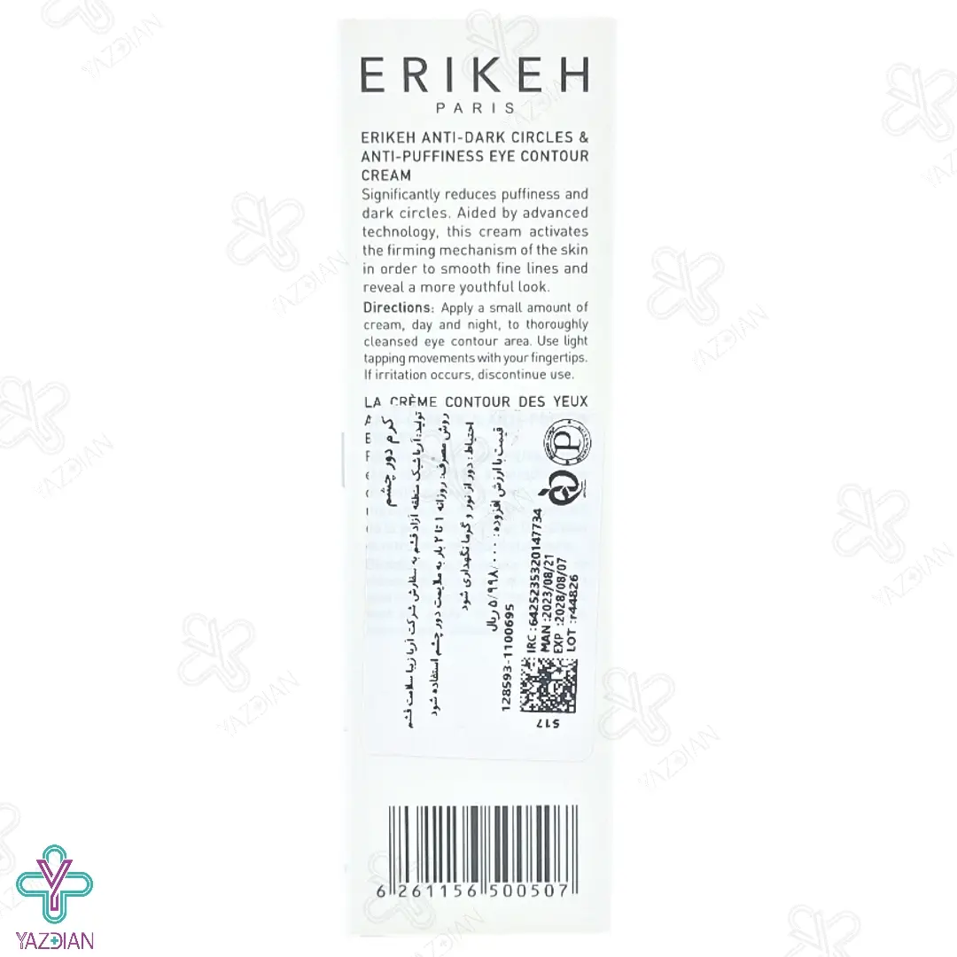کرم دور چشم ضد پف و تیرگی اریکه - 30 میلی لیتر