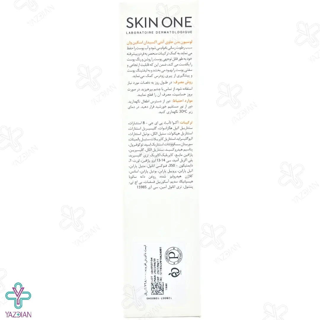 ژل شستشوی صورت مناسب پوست چرب و مختلط اسکین وان - 100 میلی لیتر	