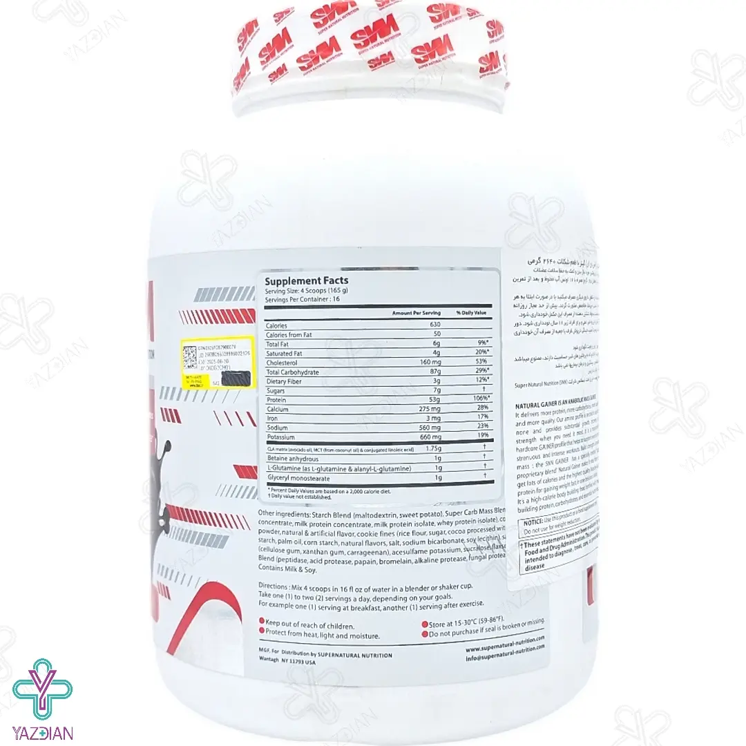 پودر گینر SNN اس ان ان - 2640 گرم