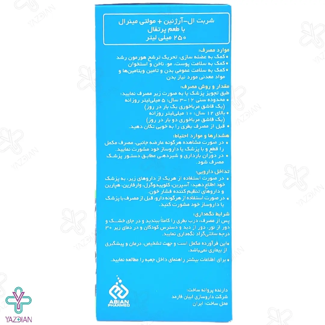 شربت تقویت رشد لیکو آپ ابیان فارمد - 250 میلی لیتر	