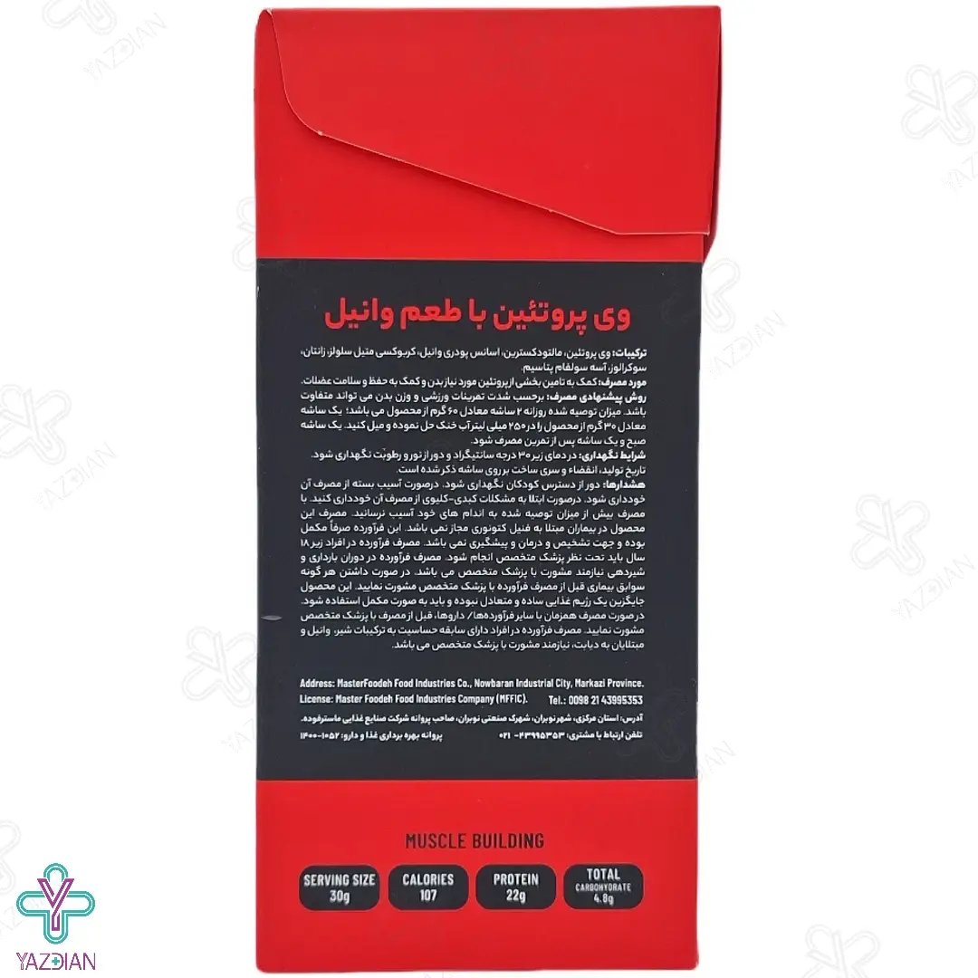 ساشه پروتئین وی وانیلی آرمسترانگ - 12 عددی	