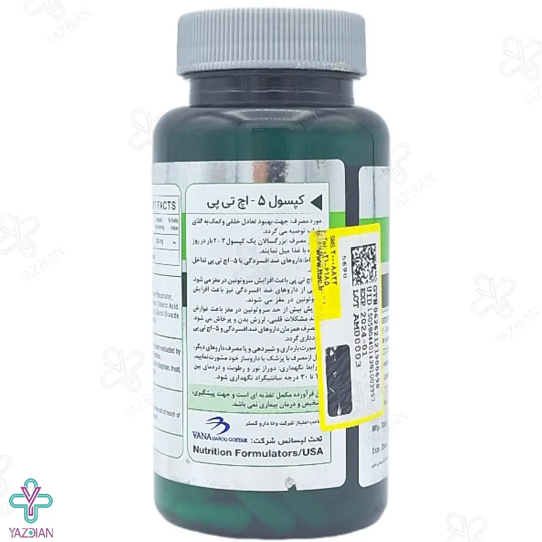 کپسول هیدروکسی تریپتوفان 5 اچ تی پی 100 نوفرما نچرالز - 60 عددی 