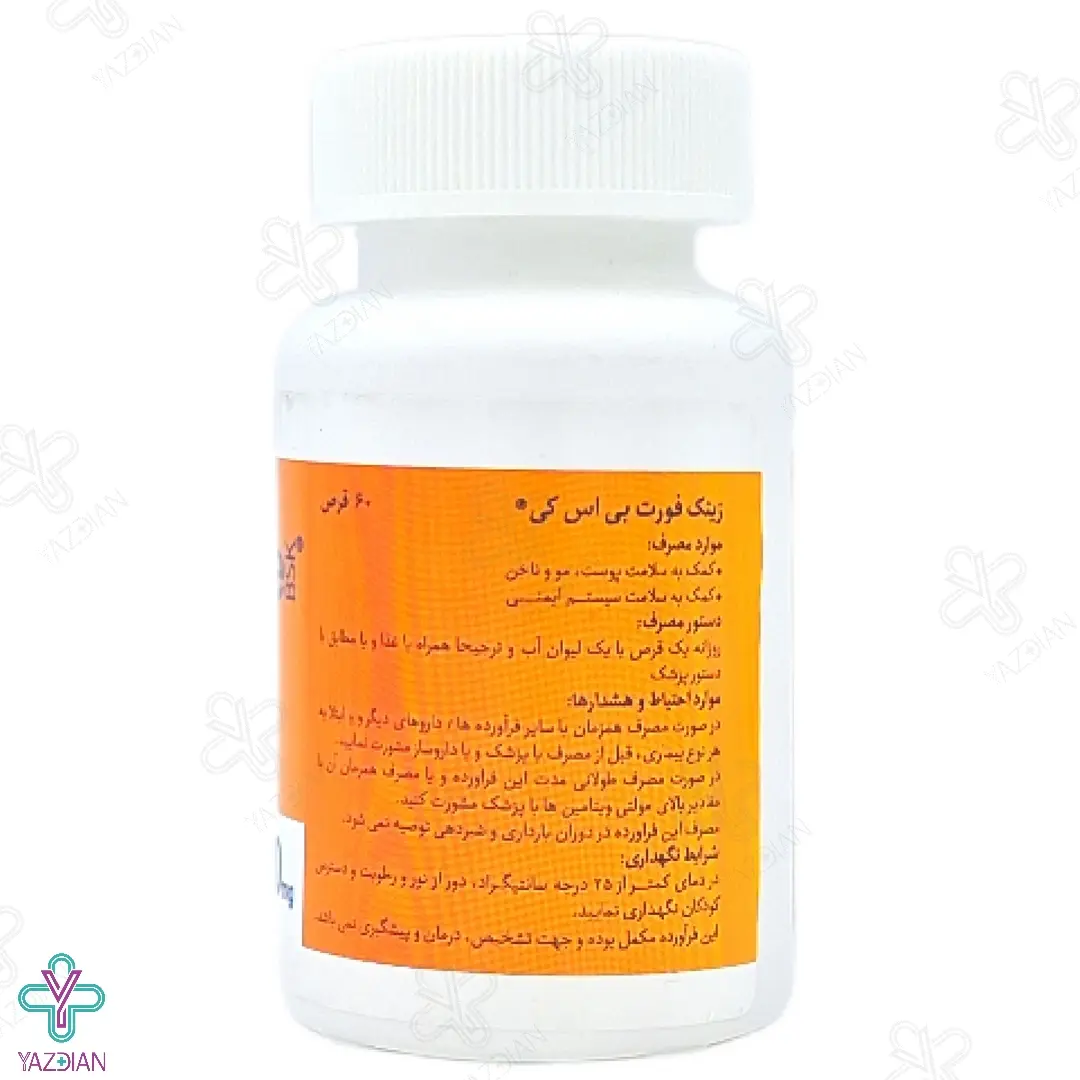 قرص تقویت پوست مو و ناخن زینک فورت 40 بی اس کی - 60 عددی	