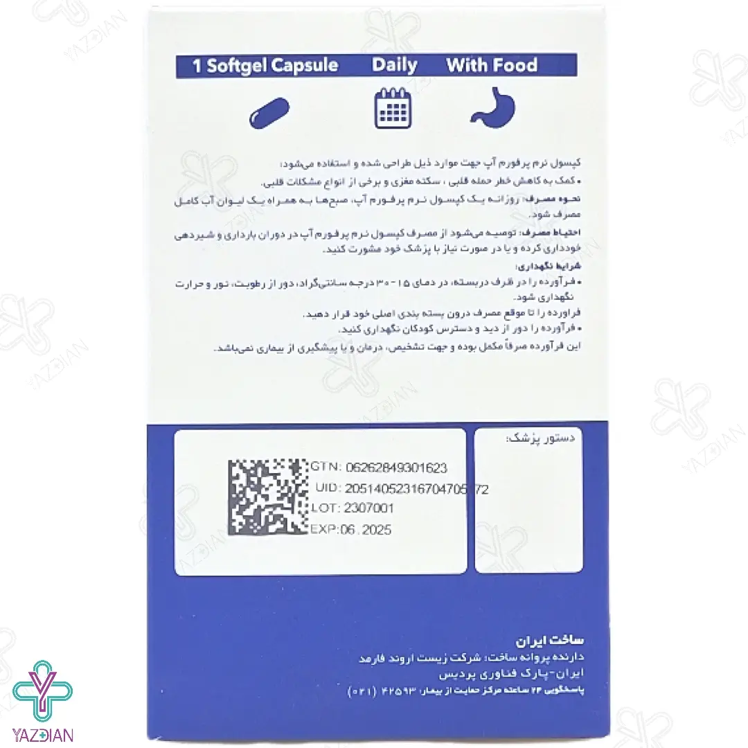 کپسول قلب و عروق پرفورم آپ اروند فارمد - 60 عددی	