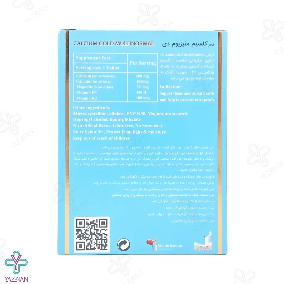 قرص کلسیم منیزیم دی کلسیم گلد شهاب درمان - 45 عددی	