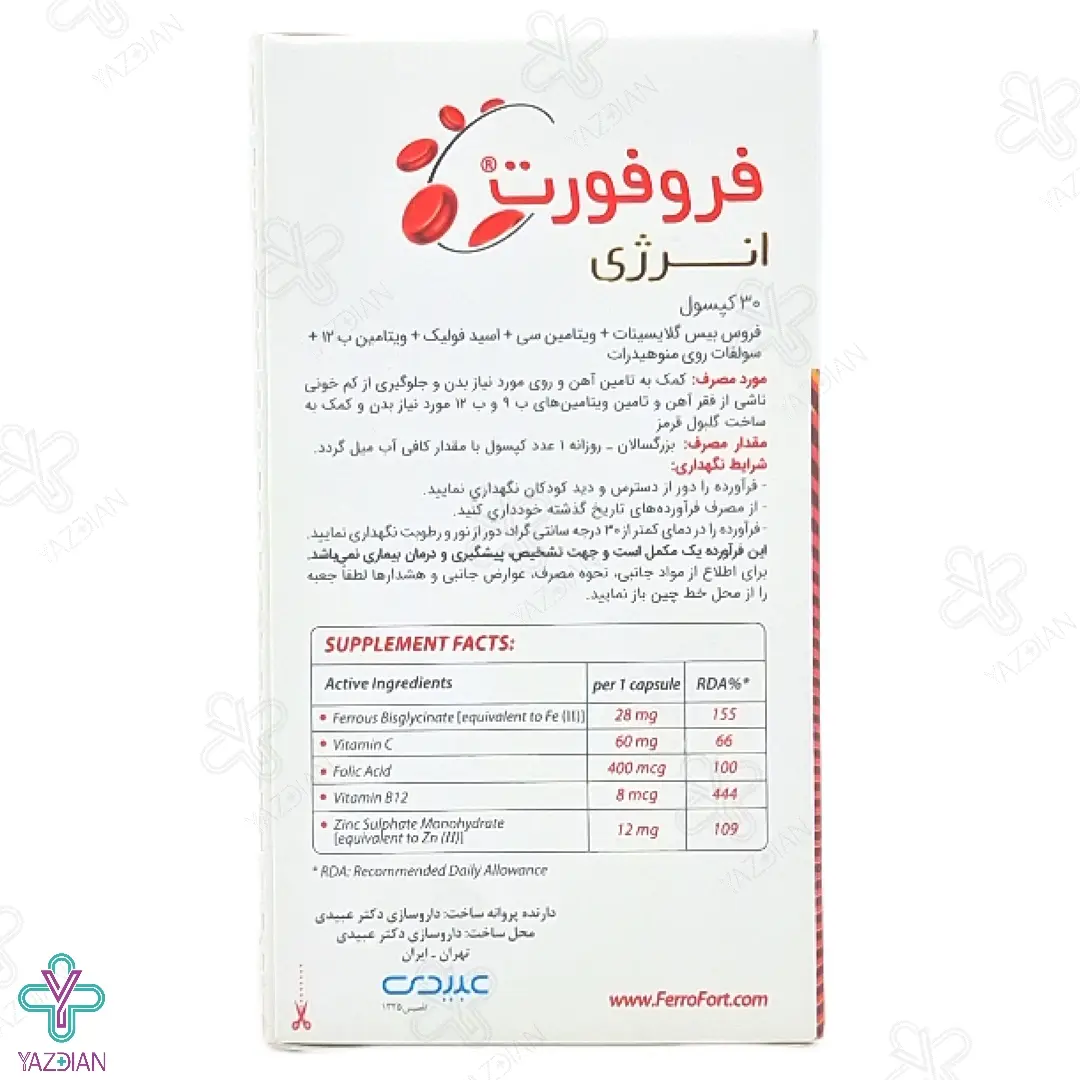 کپسول آهن فروفورت انرژی عبیدی - 30 عددی	