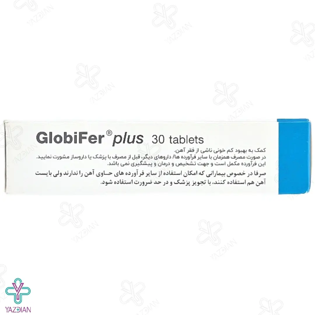 قرص آهن گلوبیفر پلاس - 30 عددی
