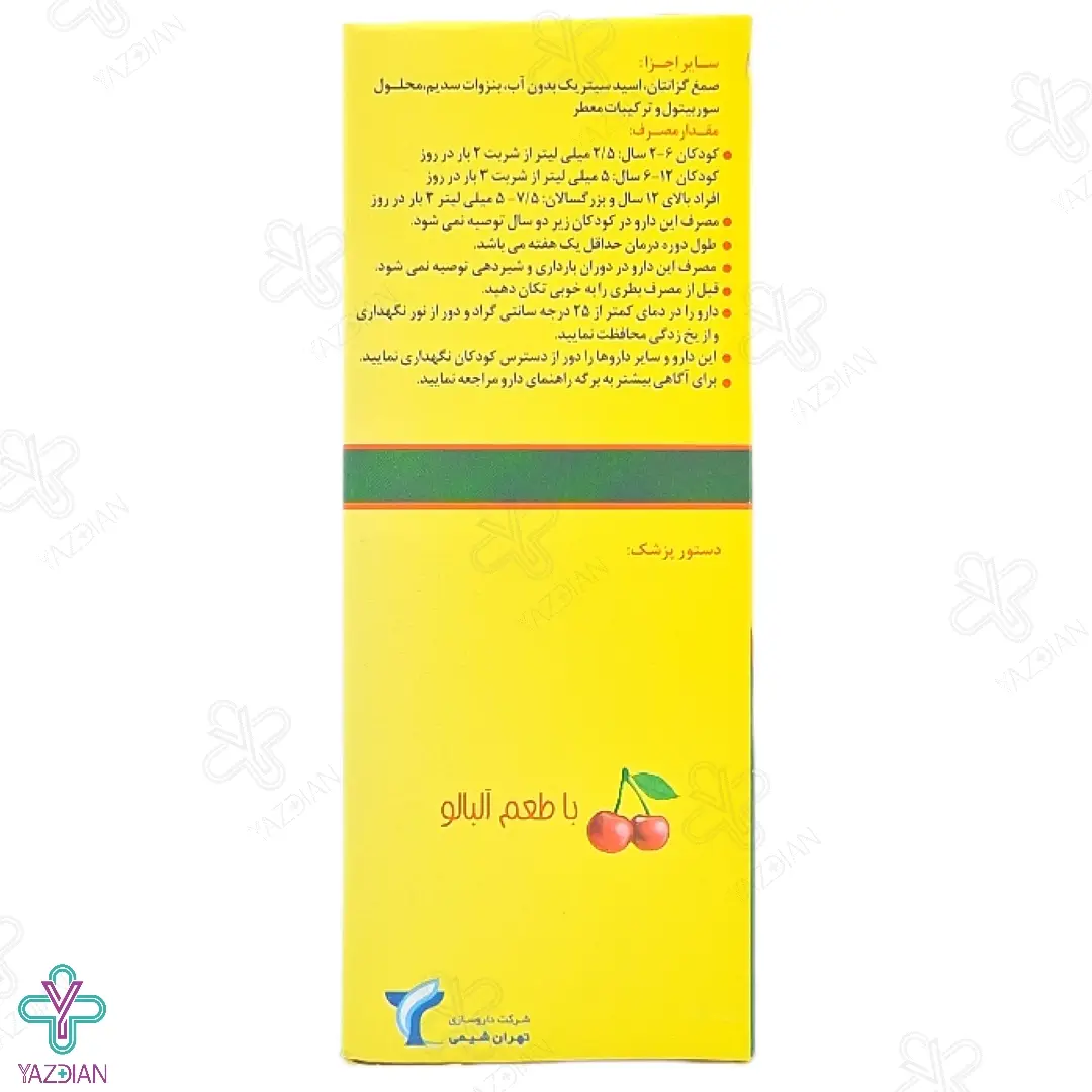 شربت ضد سرفه تی سیپان تهران شیمی - 100 میلی لیتر	