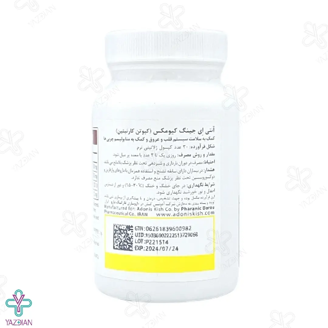 سافت ژل کیوتن کیومکس آنتی ایجینگ - 30 عددی	