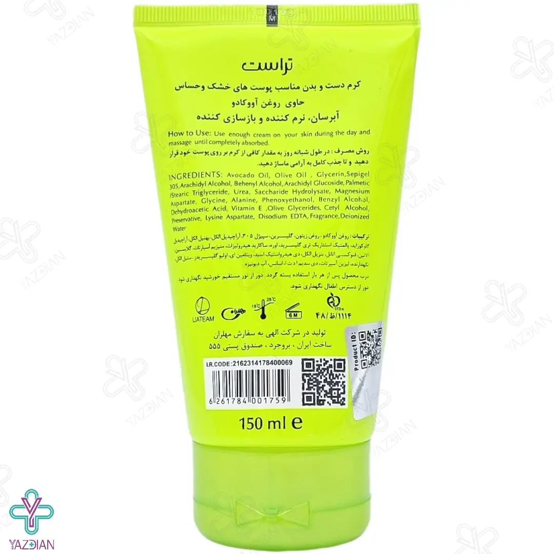 کرم آبرسان و نرم کننده دست و بدن آووکادو تراست - 150 میلی لیتر	