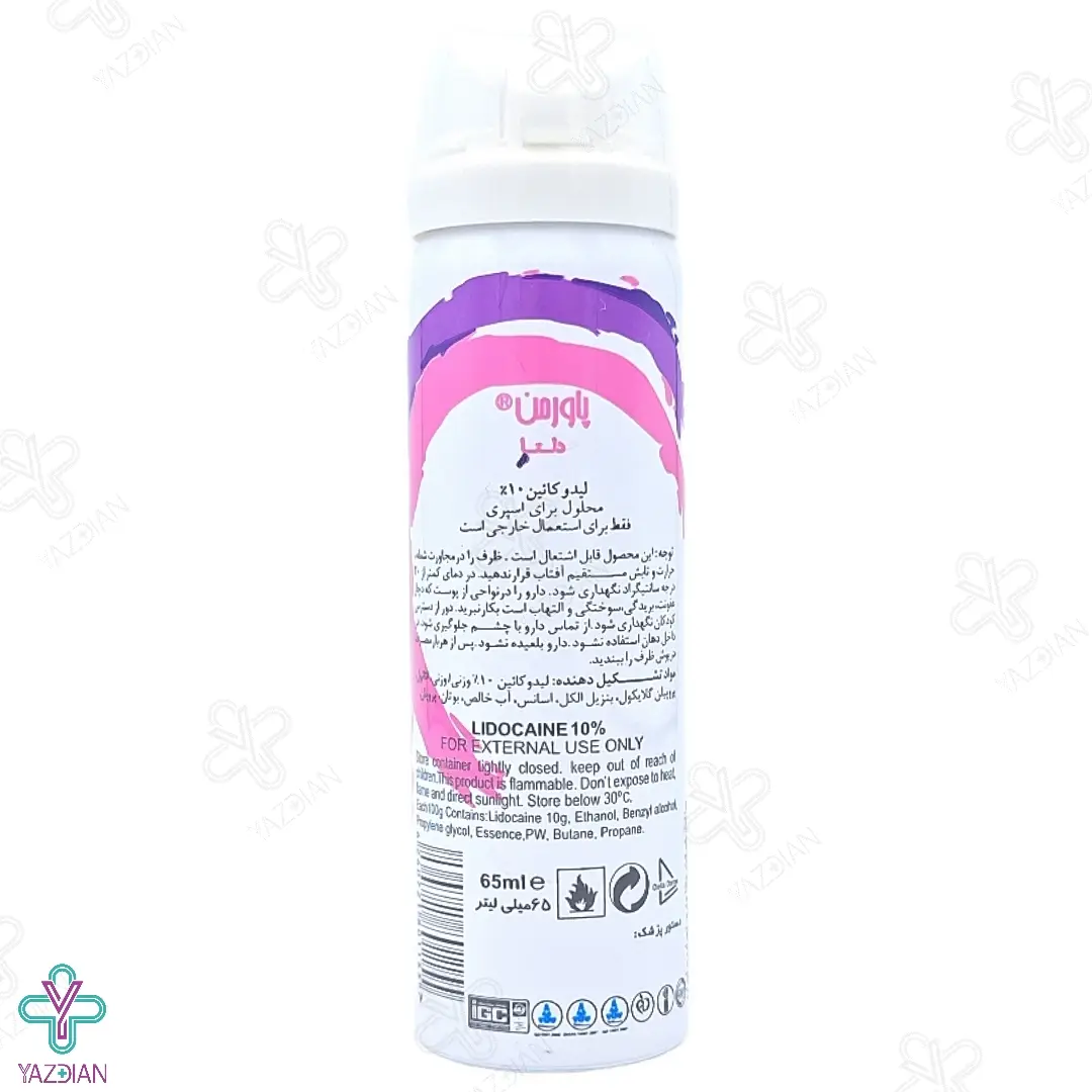 اسپری وقفه دهنده پاورمن دلتازکس با اسانس وانیل - 65 میلی لیتر