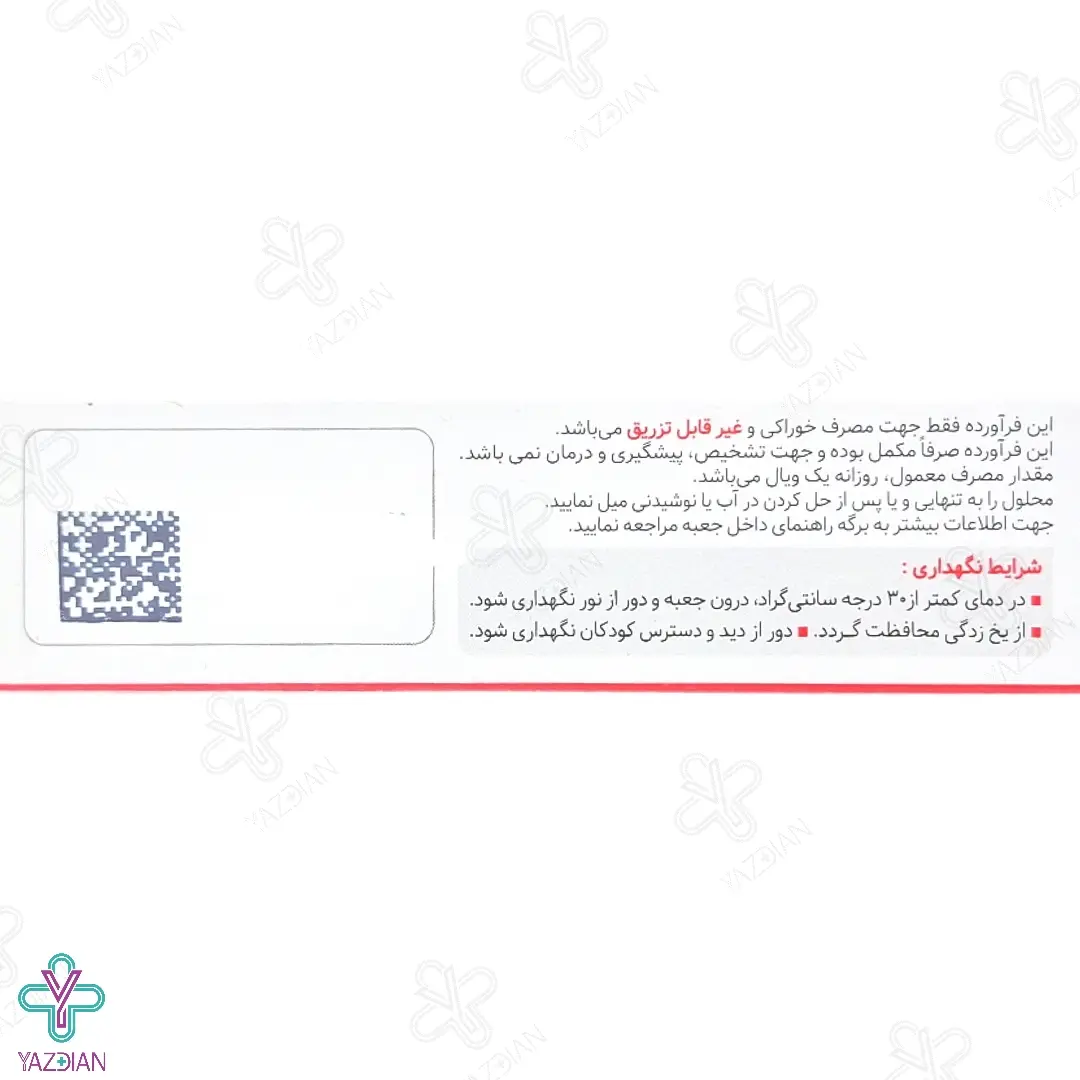 محلول خوراکی ویتامین ب12 1000 ( اورامند ) سیانوکوبالامین پارس بهروزان - 10 عددی	