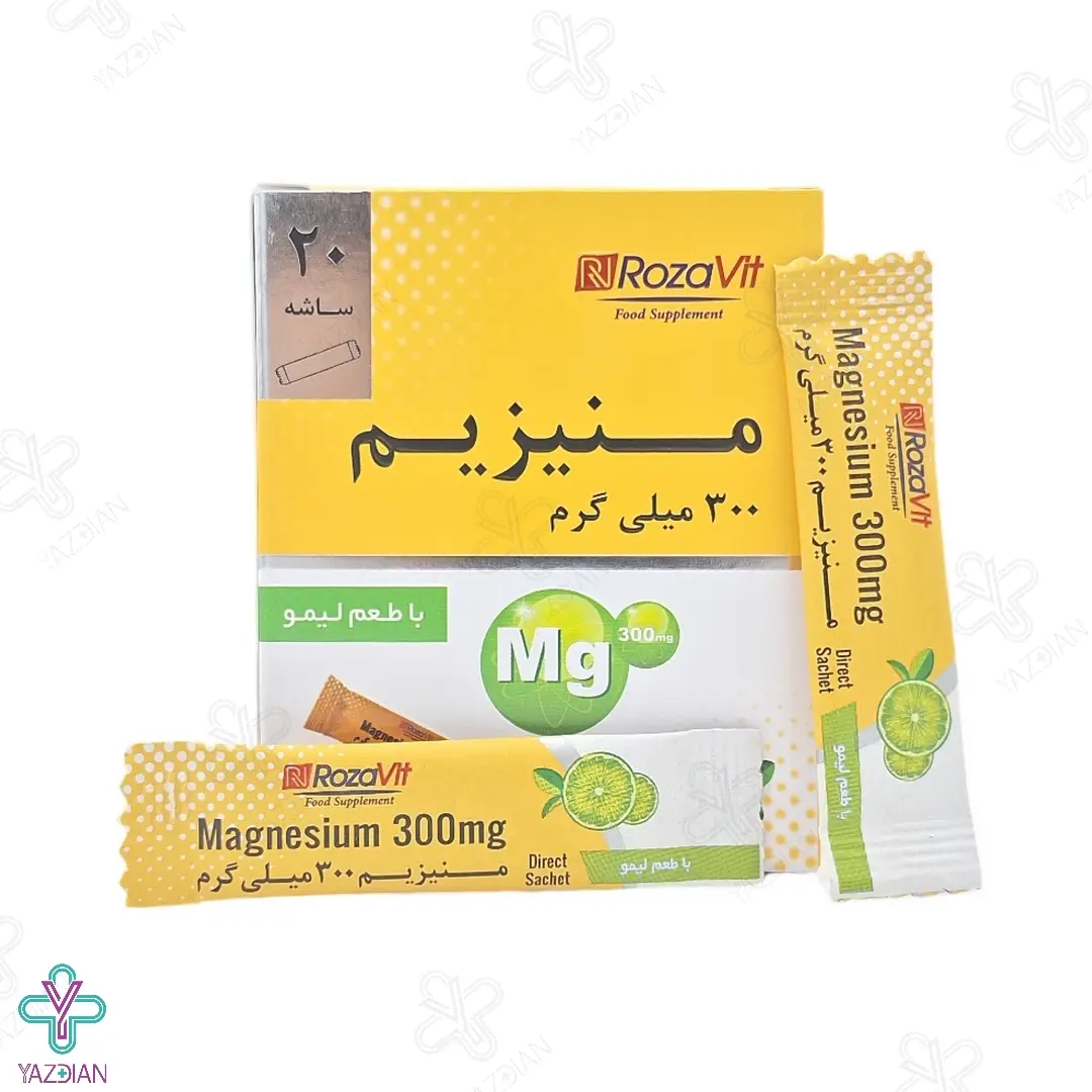 پودر منیزیم 300 میلی گرم رزاویت - 20 عددی	