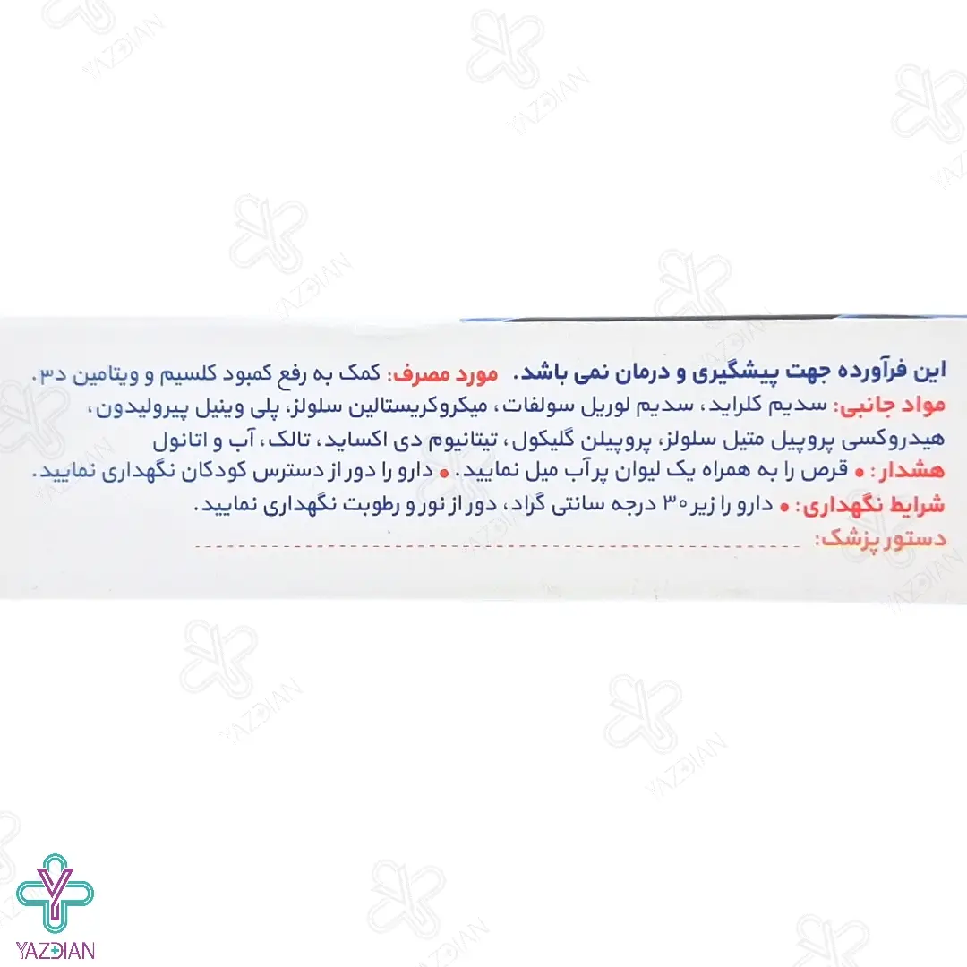 قرص کلسیم ویتامین دی کلسی بن البرز دارو - 30 عددی	