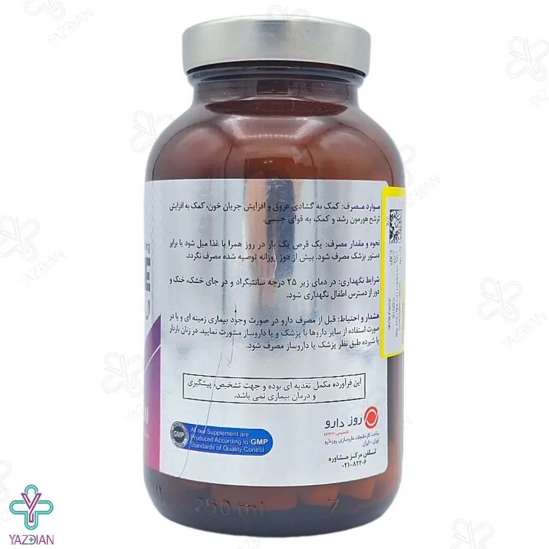 قرص ال آرژنین 1000 رزاویت - 100 عددی	