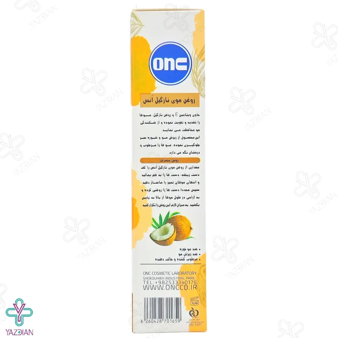 روغن مو نارگیل انس - 175 میلی لیتر	