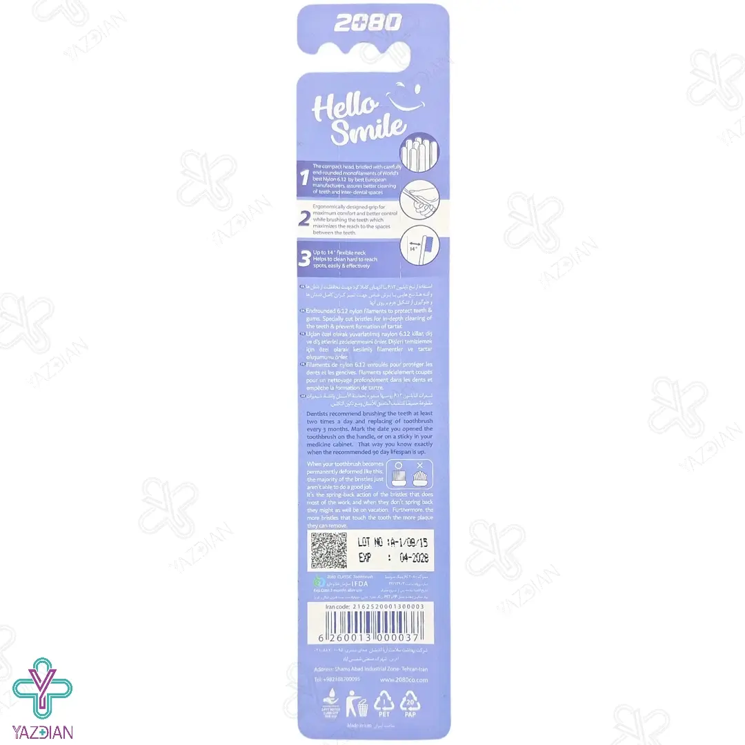 مسواک کلاسیک 2080 - برس متوسط