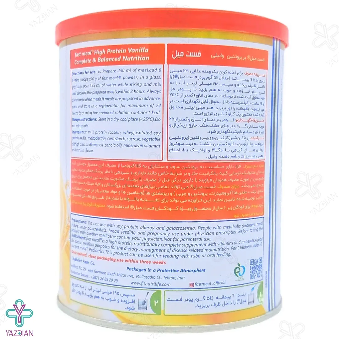 پودر فست میل پر پروتئین وانیل اسمارت نوتریشن - 400 گرم	