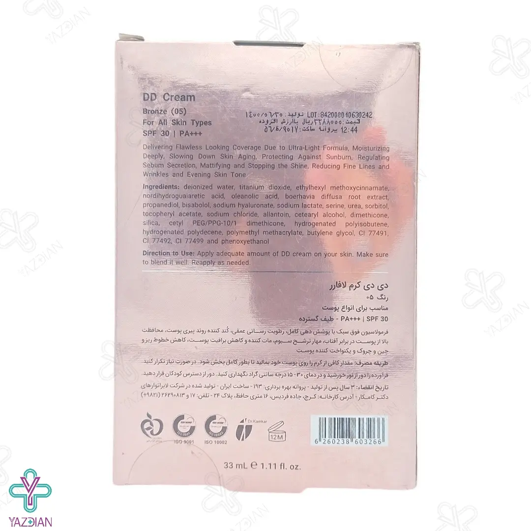 کرم پوشاننده دی دی کرم لافارر SPF 30 - شماره 05 برنز	