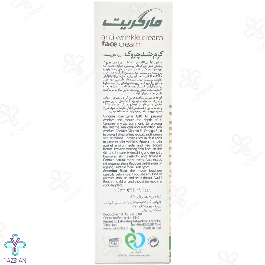 کرم ضد چروک صورت مارگریت - 40 میلی لیتر	