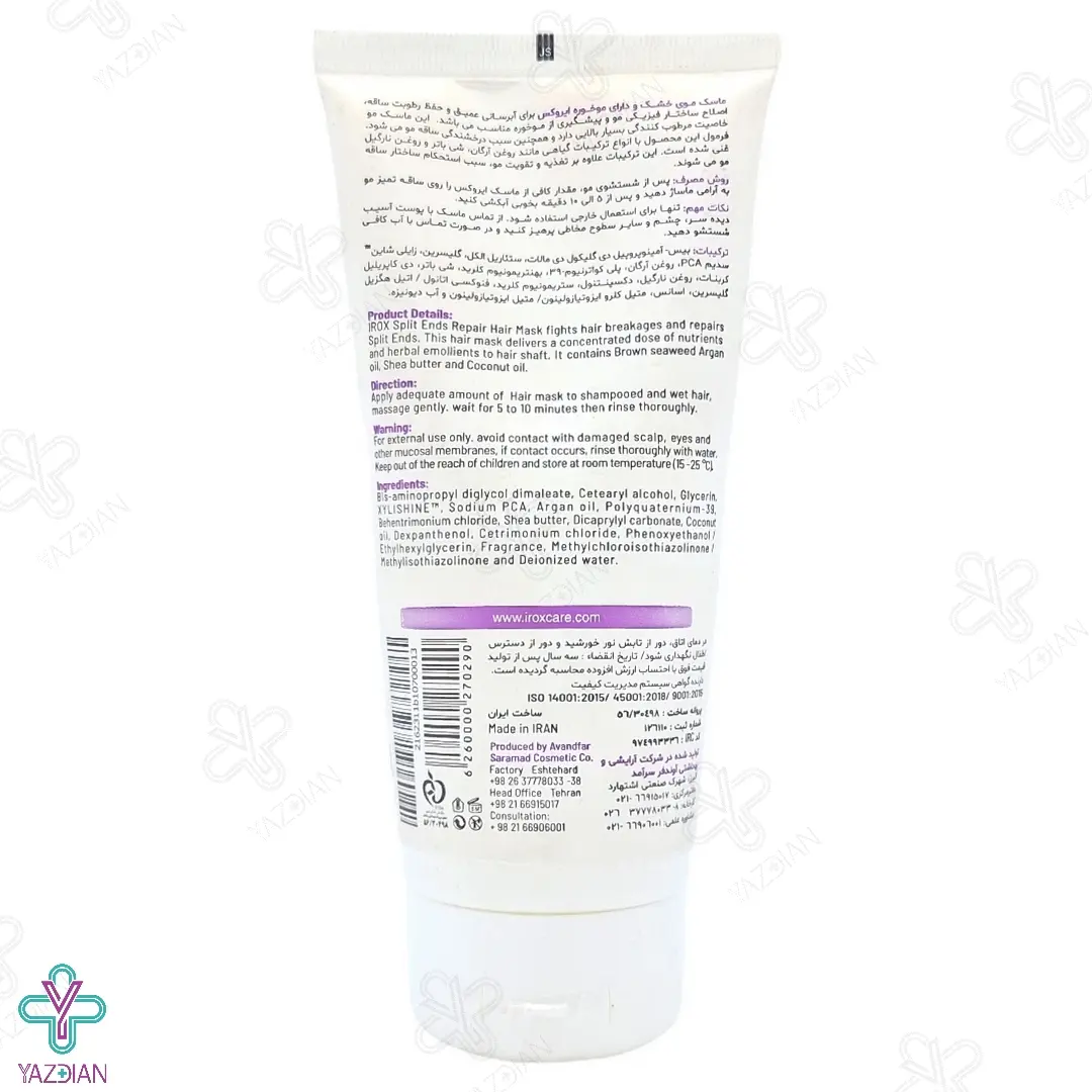 ماسک مو ایروکس مناسب موهای خشک و مو خوره ( با آبکشی) - 200 میلی لیتر	