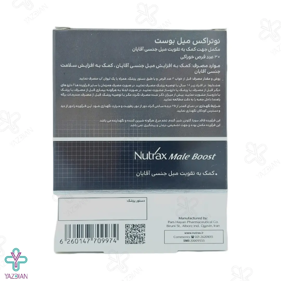 قرص تقویت آقایان میل بوست نوتراکس - 30 عددی	