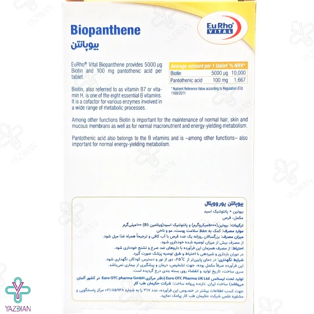 قرص تقویت مو بیوپانتن یوروویتال - 60 عددی	