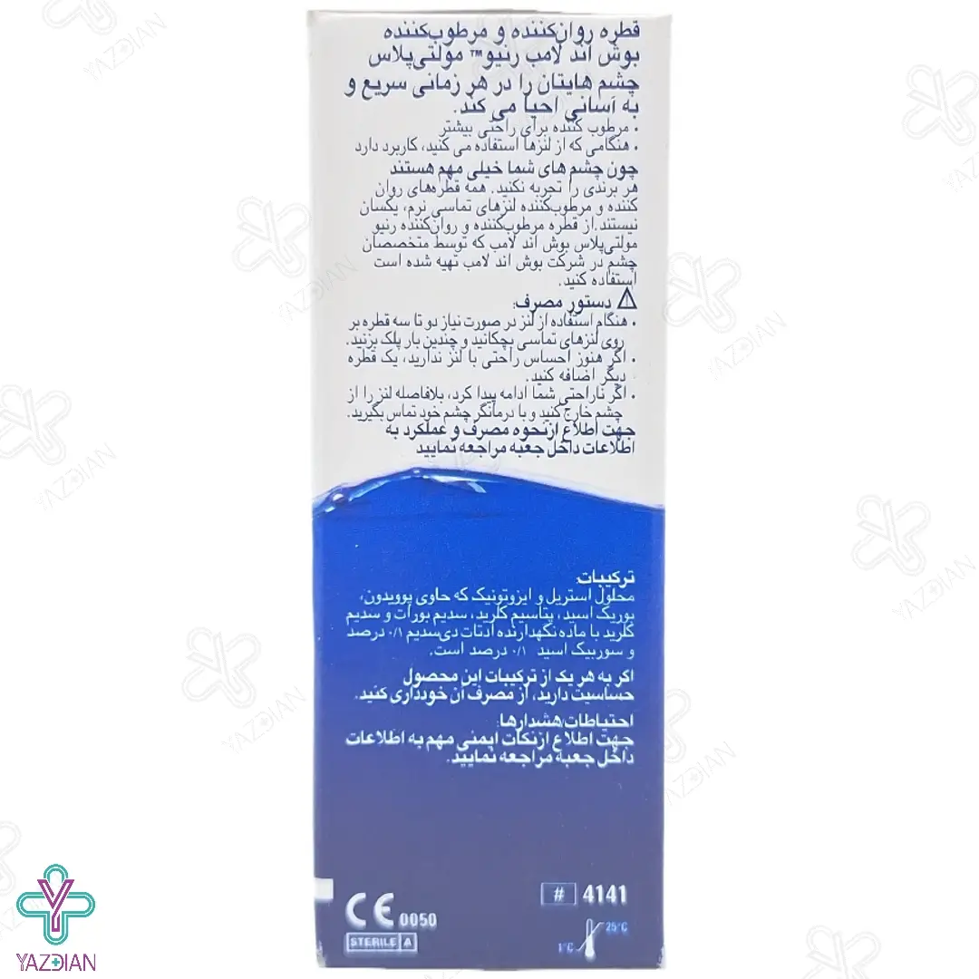 قطره روان کننده و مرطوب کننده چشم رنیو - 8 میلی لیتر	